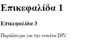 Στοίχιση τμημάτων σελίδας Μαθησιακό Αντικείμενο Όνομα Τίτλος Τίτλος Εκπαιδευτικής Δραστηριότητας που ανήκει Περιγραφή Γλώσσα Μαθησιακός Τύπος Τεχνικός Τύπος Λέξεις Κλειδιά Μαθησιακά Αποτελέσματα