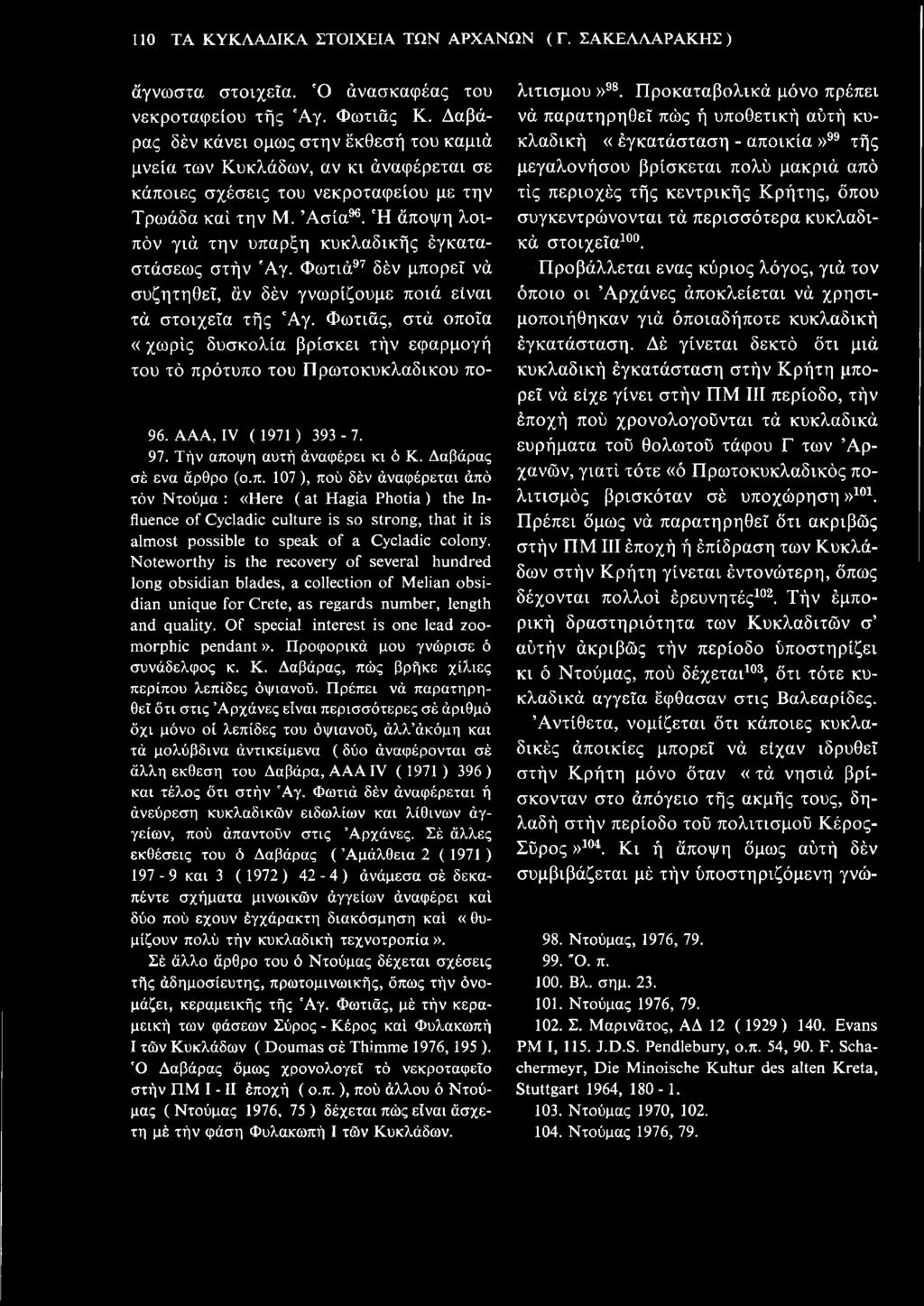 107 ), που δεν άναφέρεται από τόν Ντούμα : «Here ( at Hagia Photia ) the Influence of Cycladic culture is so strong, that it is almost possible to speak of a Cycladic colony.