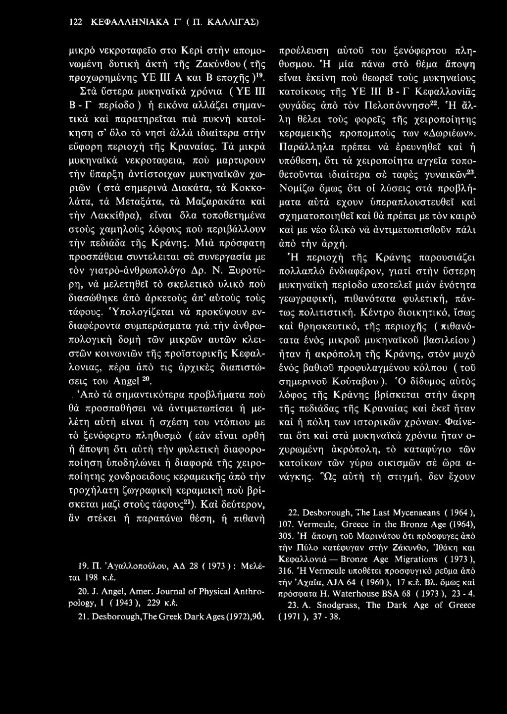 Τα μικρά μυκηναϊκά νεκροταφεία, που μαρτυρουν την ύπαρξη αντίστοιχων μυκηναϊκών χωριών ( στά σημερινά Διακάτα, τα Κοκκολάτα, τα Μεταξάτα, τα Μαζαρακάτα καί την Λακκίθρα), είναι όλα τοποθετημένα στους