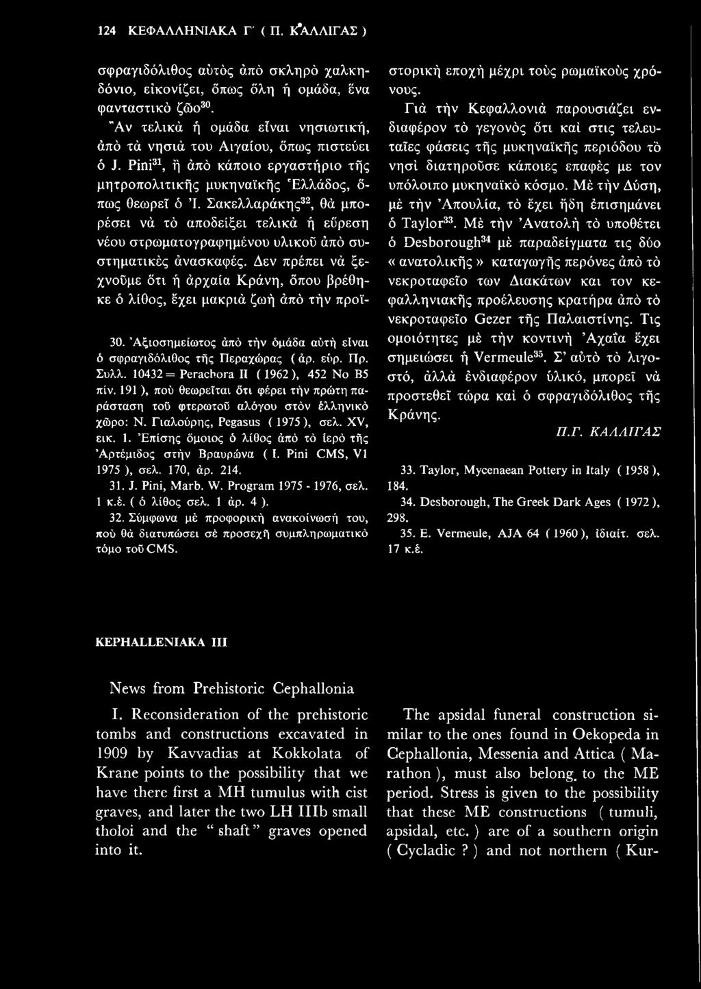 Pini CMS, VI 1975 ), σελ. 170, άρ. 214. 31. J. Pini, Marb. W. Program 1975-1976, σελ. 1 κ.έ. ( ο λίθος σελ. 1 άρ. 4 ). 32.