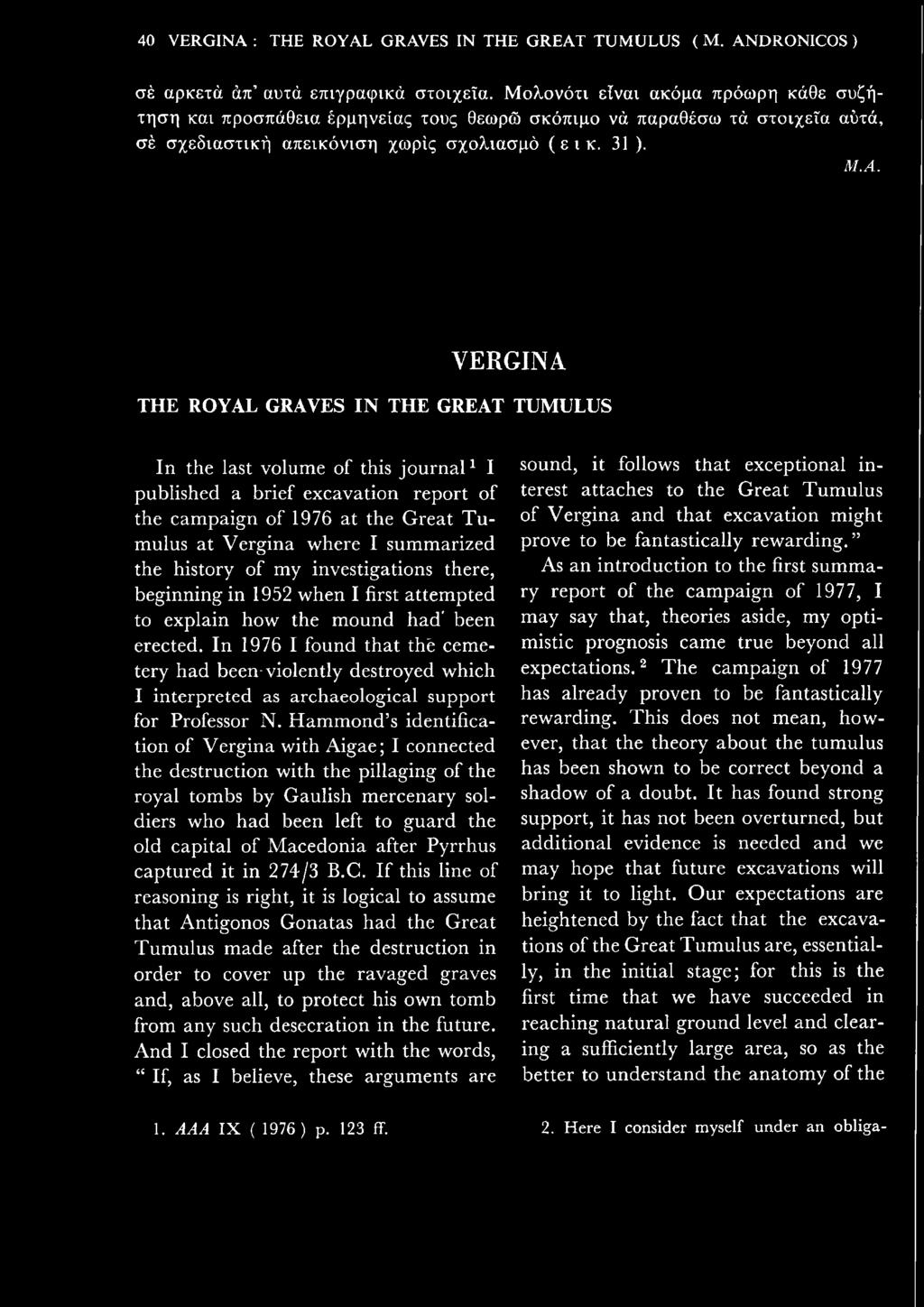VERGINA THE ROYAL GRAVES IN THE GREAT TUMULUS In the last volume of this journal1 I published a brief excavation report of the campaign of 1976 at the Great Tumulus at Vergina where I summarized the