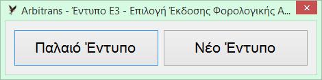 κλπ, που είναι στις «Δαπάνες ΧΔΕ») (δ) Τα έξοδα για «Παροχή Υπηρεσιών», 2380,00 (ε) Οι «Τηλεπικοινωνίες», 782,55 (στ) Η «Ύδρευση», 89,63 Οπότε ερωτήματα όπως: «Ποια ήταν η δαπάνη για