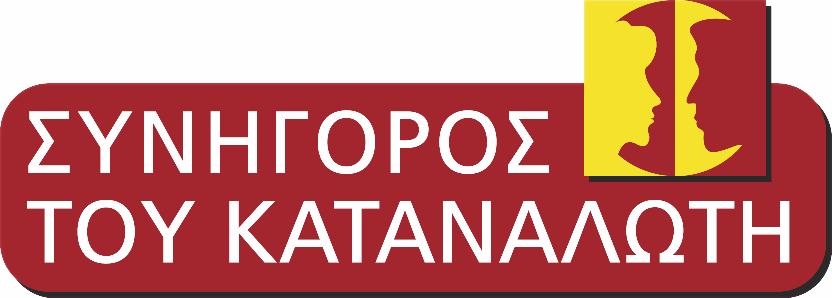 ΕΛΛΗΝΙΚΗ ΔΗΜΟΚΡΑΤΙΑ Α ν ε ξ ά ρ τ η τ η Α ρ χ ή Πληροφορίες: Ανδρέας Μαντζουράνης Ειδικός Επιστήμονας Αθήνα 5 Σεπτεμβρίου 2014 Ηλεκτρον. Δ/νση: amantzouranis@synigoroskatanaloti.gr Αριθ. Πρωτ.