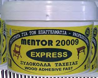 20009 ΞΥΛΚΛΛΑ ΤΑΧΕΙΑΣ ΠΗΞΕΩΣ