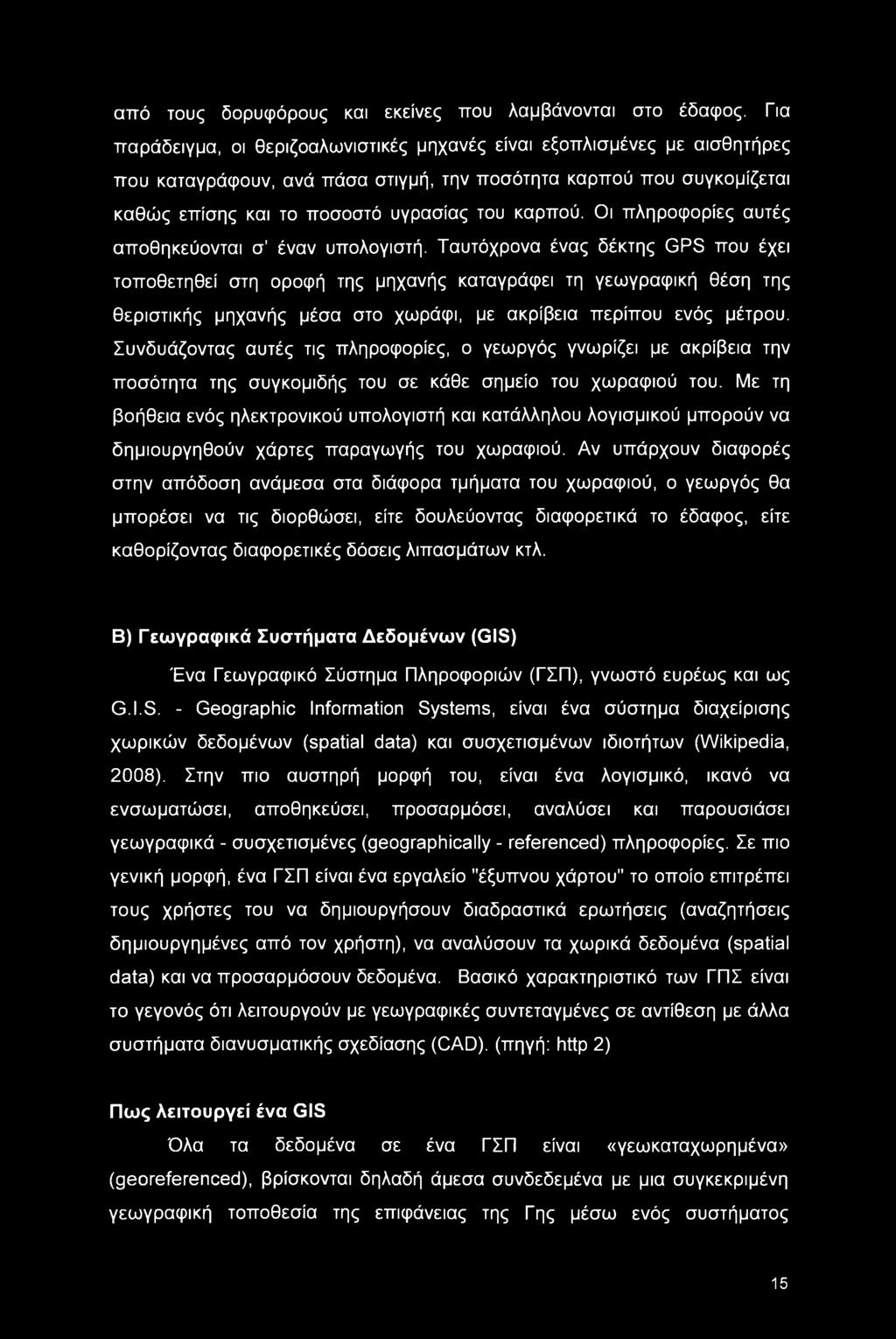 Οι πληροφορίες αυτές αποθηκεύονται σ έναν υπολογιστή.