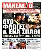 και Βαρουφάκη Οι πληροφορίες που είχα ήταν ηολυ σαφείς και τις μοιράστηκα μαζί σας Για εκείνους που γνωρίζουν πρόσωπα και πράγματα είναι βέβαιο ότι ο Γιάνης με το ένα ν μαγνητοφωνούσε όχι μόνο τις