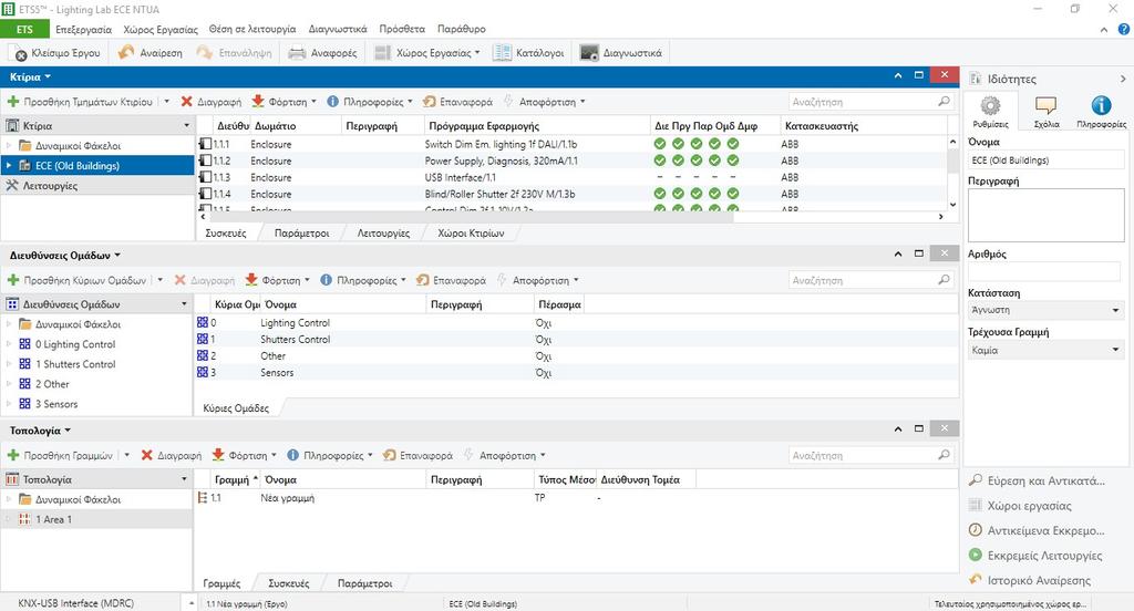 54 Κεφάλαιο 4: Engineering Tool Software (ETS) χρειαστούν πολύ χρόνο για να μάθουν πώς να το χρησιμοποιήσουν.