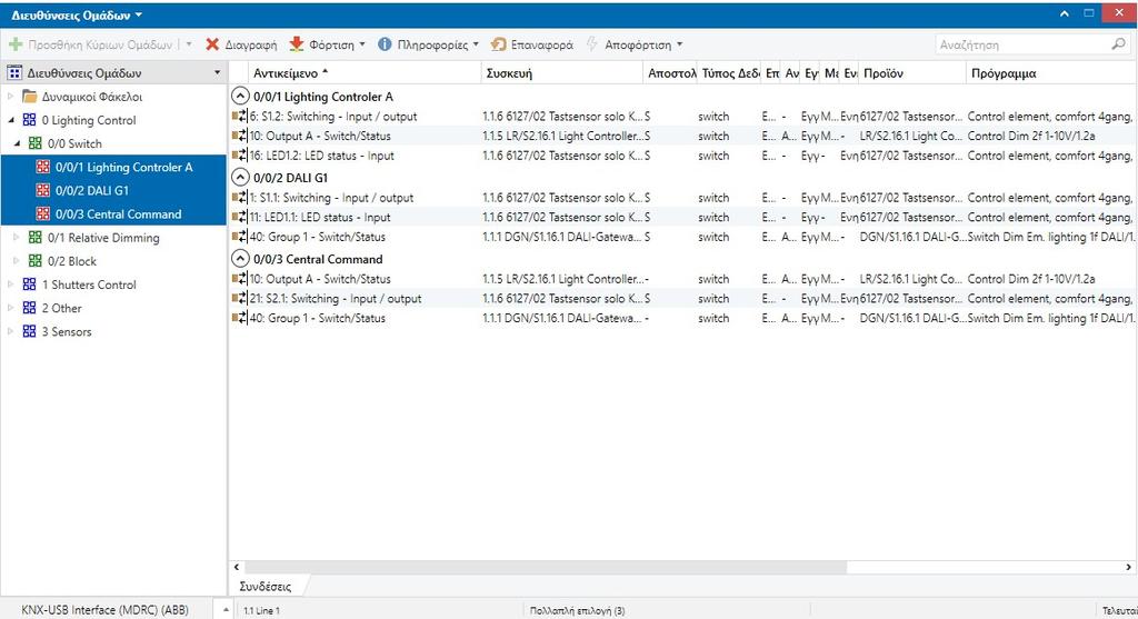 65 Κεφάλαιο 4: Engineering Tool Software (ETS) Σχήμα 4.7: Η μεσαία ομάδα 0/0, οι διευθύνσεις ομάδων 0/0/0-2 και τα στοιχεία επικοινωνίας τους. Σχήμα 4.8: Η μεσαία ομάδα 0/1, η διεύθυνση ομάδας 0/1/0 και τα στοιχεία επικοινωνίας της.
