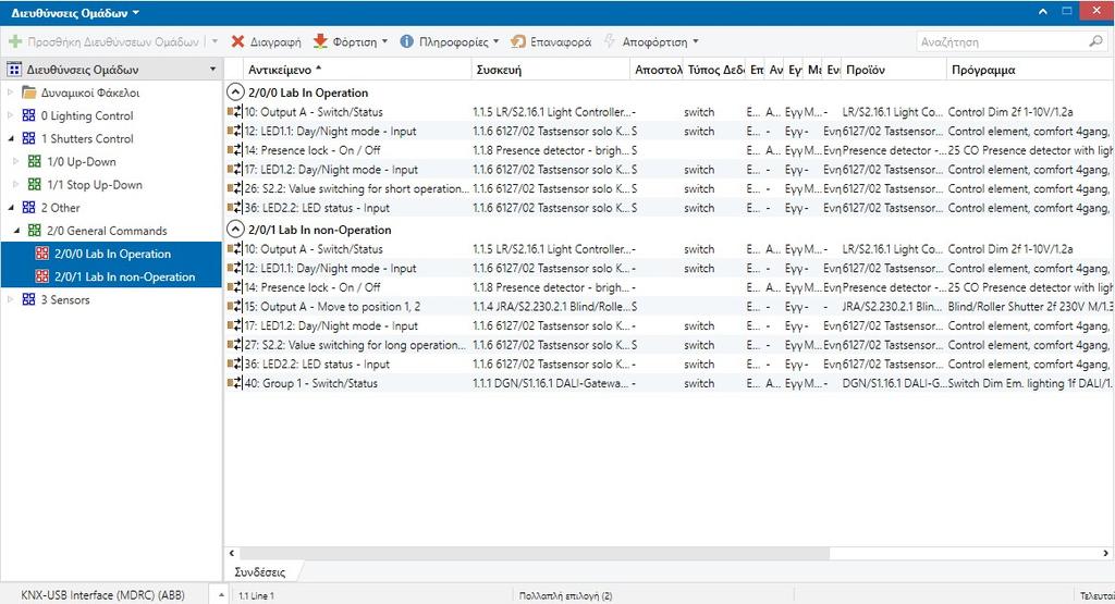 67 Κεφάλαιο 4: Engineering Tool Software (ETS) υθύνσεις αυτές και τα στοιχεία επικοινωνίας τους φαίνονται στο Σχήμα 4.12. Και τέλος Σχήμα 4.
