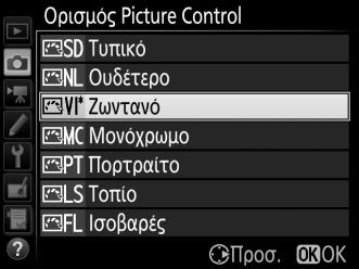 Τροποποίηση των Picture Control Τα υπάρχοντα προτοποθετημένα ή προσαρμοσμένα Picture Control (0 135) μπορούν να τροποποιηθούν, ώστε να ταιριάζουν στη σκηνή ή στη δημιουργική πρόθεση του χρήστη.