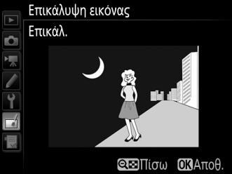 Επαναλάβετε για τη δεύτερη εικόνα. Η προεπιλεγμένη τιμή είναι 1,0. Επιλέξτε 0,5 για να μειώσετε κατά το ήμισυ την ενίσχυση, ή 2,0 για να τη διπλασιάσετε. Τα αποτελέσματα είναι ορατά στη στήλη Προεπ.