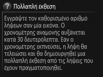 Χρήση των Μενού της Φωτογραφικής Μηχανής Χειριστήρια Μενού Ο πολυ-επιλογέας και το κουμπί J χρησιμοποιούνται για πλοήγηση στα μενού της φωτογραφικής μηχανής.