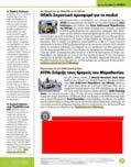 Είδος: Newsletter / Κύριο Ημερομηνία: Δευτέρα, 21-11-2016 Σελίδα: 9 Μέγεθος: 81 cm ² Επικοινωνία εντύπου: 210 7712400 Λέξη κλειδί: ΤΑΧΥΜΕΤΑΦΟΡΕΣ UPS: Απολογισμός των παγκόσμιων εθελοντικών δράσεων