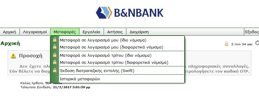 3.2 ΟΙ ΣΥΝΑΛΛΑΓΕΣ ΠΟΥ ΕΙΝΑΙ