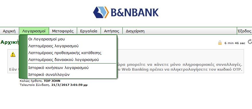 3.1 ΟΙ ΣΥΝΑΛΛΑΓΕΣ ΠΟΥ ΕΙΝΑΙ