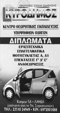 Ôñßôï ÌÜôé «Ä åí åß ìá óôå ðá ñü íôåò ãéá ôß äåí Ý ïõ ìå êëç - èåß á ðü êá íý íáí» äþ - ëù íáí ëß ãá ëå ðôü ðñéí á ðü ôçí Ý íáñ îç ôçò óý óêå øçò ïé åê - ðñü óù ðïé ôùí á ãñï ôþí á ðü ôï óýë ëï ãï