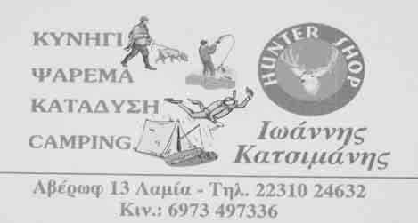 Δευτέρα 26 Οκτωβρίου 2009 ÅéäÞóåéò 9 Παράκαμψη Λαμίας Εθνική οδός Στ