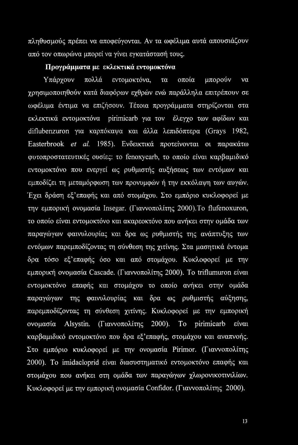 Τέτοια προγράμματα στηρίζονται στα εκλεκτικά εντομοκτόνα pirimicarb για τον έλεγχο των αφίδων και diflubenzuron για καρπόκαψα και άλλα λεπιδόπτερα (Grays 1982, Easterbrook et al. 1985).