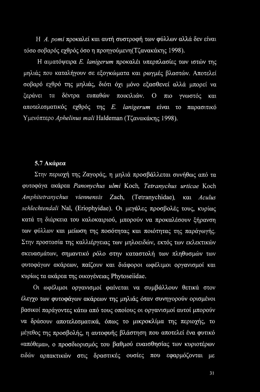 Αποτελεί σοβαρό εχθρό της μηλιάς, διότι όχι μόνο εξασθενεί αλλά μπορεί να ξεράνει τα δέντρα ευπαθών ποικιλιών. Ο πιο γνωστός και αποτελεσματικός εχθρός της Ε.