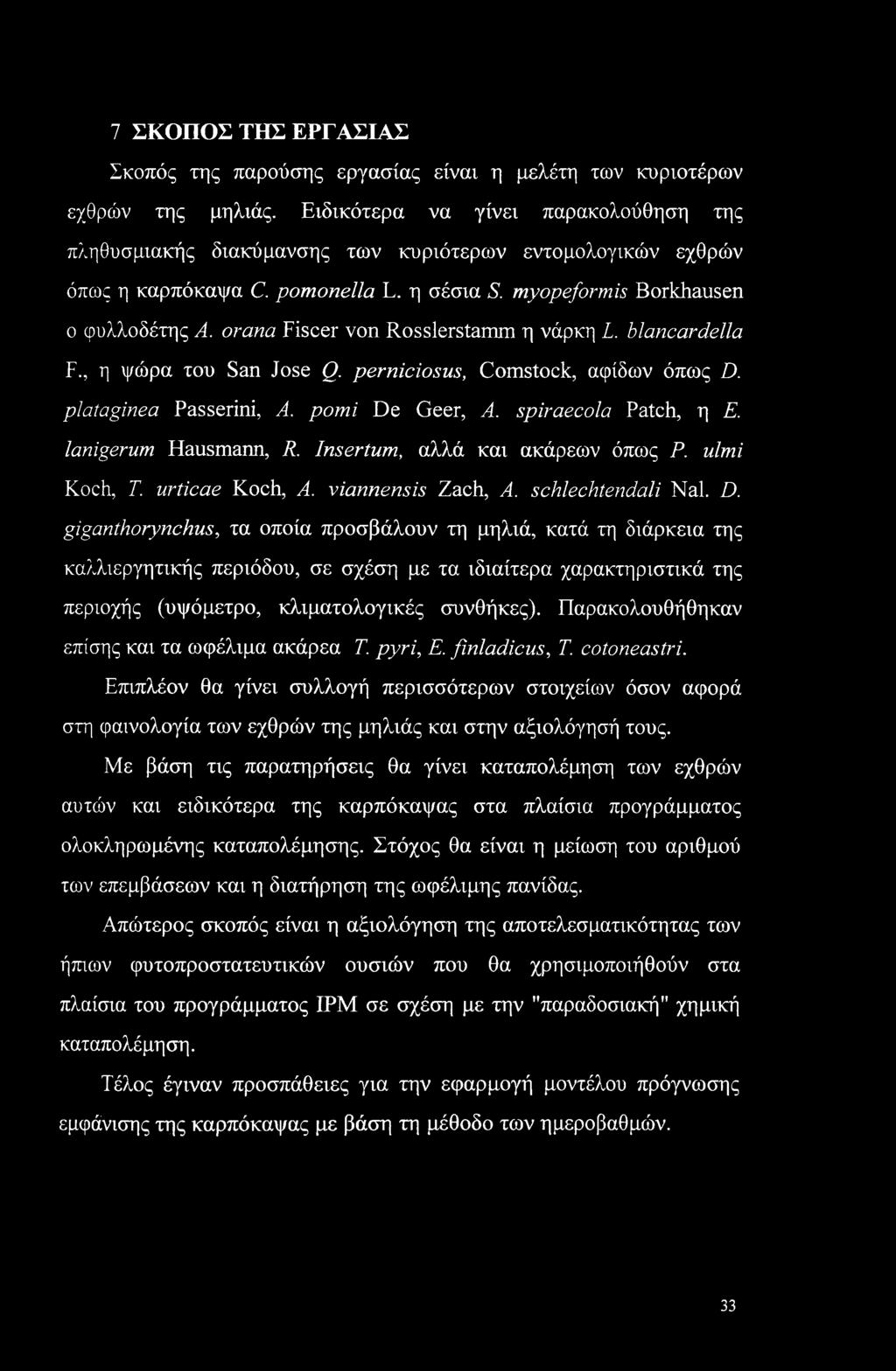 orana Fiscer von Rosslerstamm η νάρκη L. blancardella F., η ψώρα του San Jose Q. perniciosus, Comstock, αψίδων όπως D. plataginea Passerini, A. pomi De Geer, A. spiraecola Patch, η E.
