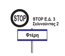 68 Χλµ/Ω ΧΡΟΝΟΣ 00:25 16.10 1.30 2.10 16 1.35 16.40 0.30 1.