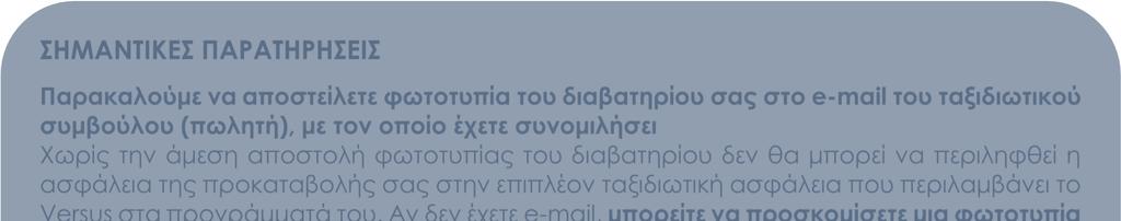 ΠΕΡΙΛΑΜΒΑΝΟΝΤΑΙ Αεροπορικά εισιτήρια οικονοµικής θέσης µε ενδιάµεσο σταθµό Στην ΚΟΥΑΛΑ ΛΟΥΜΠΟΥΡ το ξενοδοχείο PULLMAN KUALA LUMPUR CITY CENTRE & RESIDENCES 5* ή ROYAL