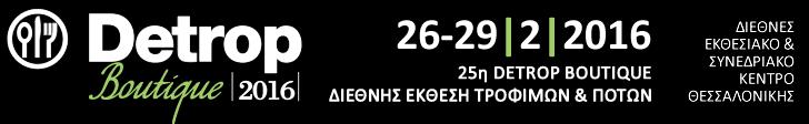 ΠΡΟΓΡΑΜΜΑ ΠΑΡΑΛΛΗΛΩΝ ΕΚΔΗΛΩΣΕΩΝ ΗΜΕΡΑ ΕΚΔΗΛΩΣΗ ΩΡΑ ΤΟΠΟΣ Παρασκευή 26/2/2016 CORNER SHOWROOM 10:00-20:00 Εκδηλώσεις γευσιγνωσίας με τον Ηλία ΜΑΜΑΛΑΚΗ, χάρτη από τον Αποστόλη ΠΛΑΧΟΥΡΑ 13:00-18:00