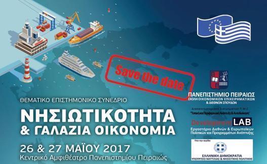 Σάββατο 27 Μαΐου 2017 / Workshop 5