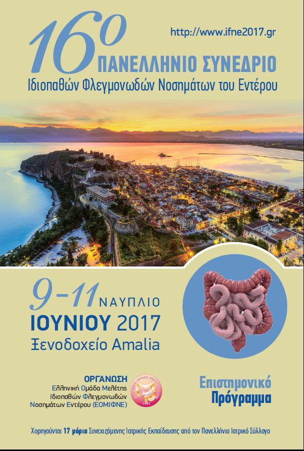 Ζφθβοσ αςκενισ με βαρειά νόςο Crohn Θα επιλζξω ανοςοκαταςταλτικά, αντι-tnf ι ςυνδυαςμό; Γιϊργοσ