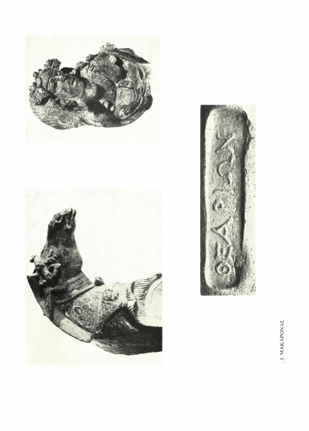 ΧΡΟΝΙΚΑ Α.Δ. 17 (1961 /2) Π1ΝΑΞ 237 Π έλ λ α : α -β.
