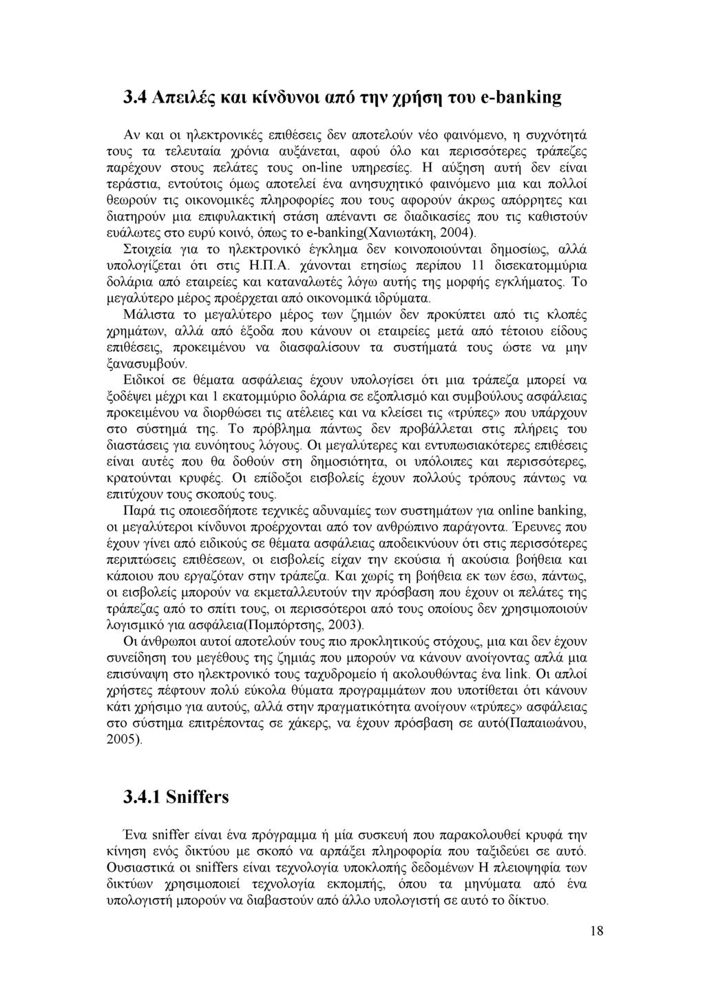 3.4 Απειλές και κίνδυνοι από την χρήση του e-banking Αν και οι ηλεκτρονικές επιθέσεις δεν αποτελούν νέο φαινόμενο, η συχνότητά τους τα τελευταία χρόνια αυξάνεται, αφού όλο και περισσότερες τράπεζες