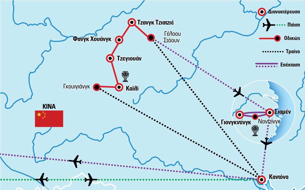 Περιπλάνηση και Εξερεύνηση Με το ταξίδι αυτό επισκεπτόμαστε απάτητες γωνιές μιας άγνωστης Κίνας, που σπάνια θα βρείτε σε προγράμματα: τις φυλές, τα αρχαία μαγικά