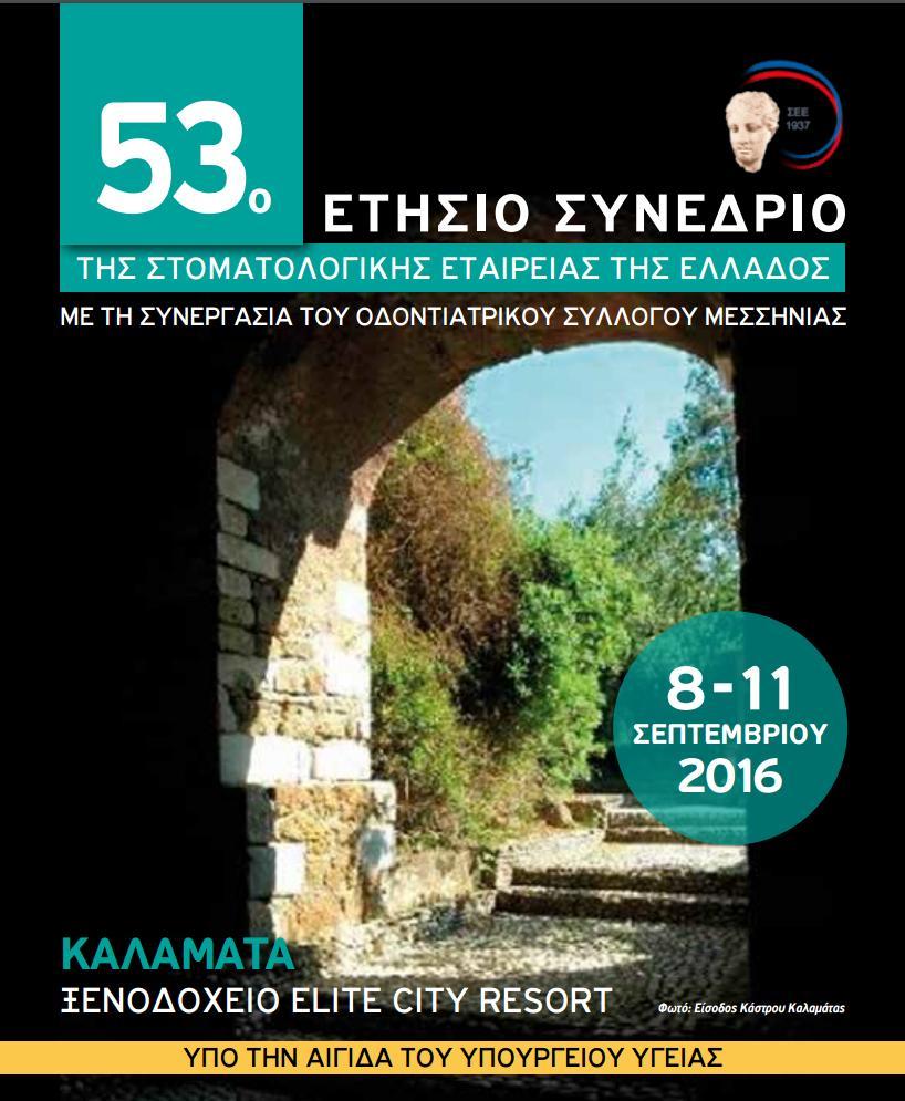 ΠΕΡΙΛΗΦΕΙ ΕΛΕΤΘΕΡΧΝ ΑΝΑΚΟΙΝΧΕΧΝ ΑΠΟ ΣΗΝ ΤΜΜΕΣΟΥΗ ΣΗ ΕΠΙΣΗΜΟΝΙΚΗ