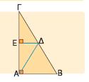 Το ευθύγραμμο τμήμα που ενώνει τα μέσα δύο πλευρών ενός τριγώνου είναι ίσο και παράλληλο με το μισό της τρίτης πλευράς. Π.