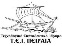 ΑΝΩΤΑΤΟ ΕΚΠΑΙΔΕΥΤΙΚΟ ΙΔΡΥΜΑ ΠΕΙΡΑΙΑ T.T. ΤΜΗΜΑ ΠΟΛΙΤΙΚΩΝ ΜΗΧΑΝΙΚΩΝ Τ.Ε. ΕΙΣΗΓΗΤΡΙΑ: κα.