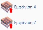 Πρόκειται για τις περιοχές που δημιουργούνται αυτόματα από το πρόγραμμα εκατέρωθεν των Γραμμών Υποστήριξης, σύμφωνα με την εικόνα Ι.1 του EC2.