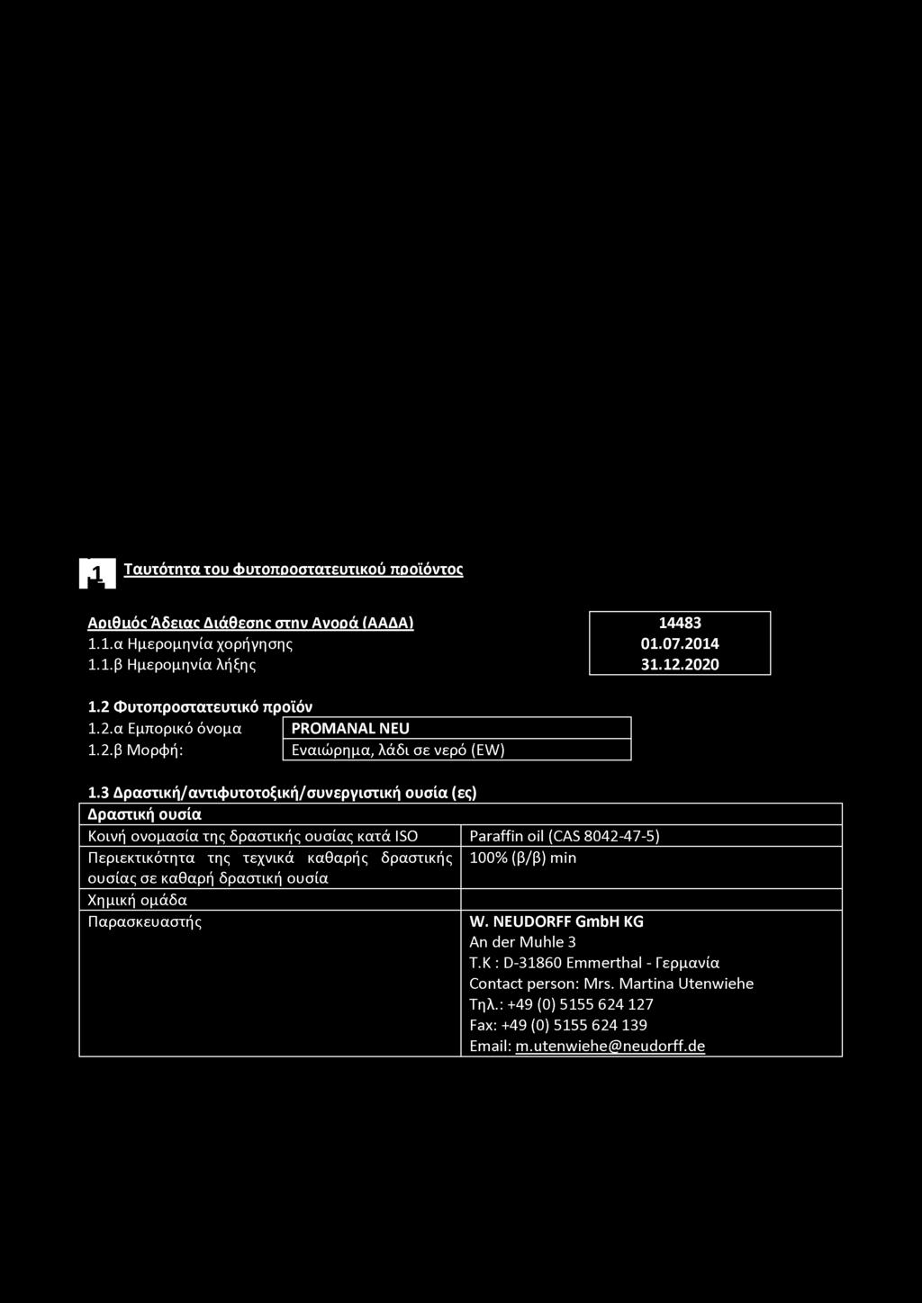 3 Δραστική/αντιφυτοτοξική/συνεργιστική ουσία (ες) Δραστική ουσία Κοινή ονομασία της δραστικής ουσίας κατά ISO Paraffin oil (CAS 8042-47-5) Περιεκτικότητα της