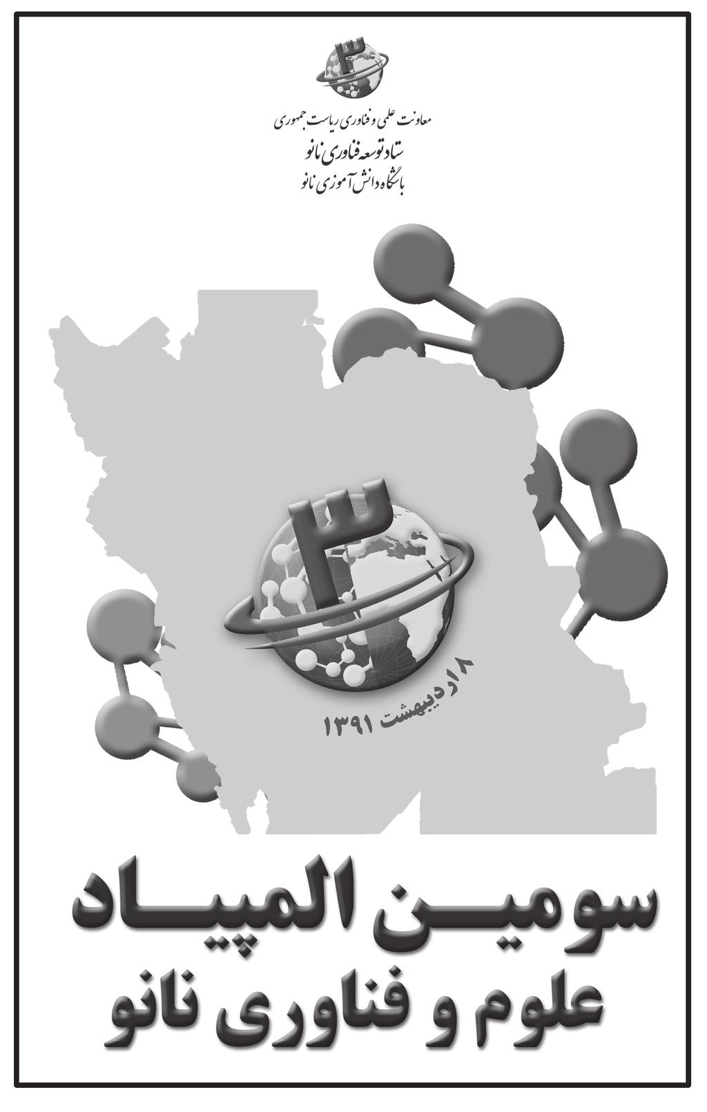 داوطلب: تعداد سوالها: