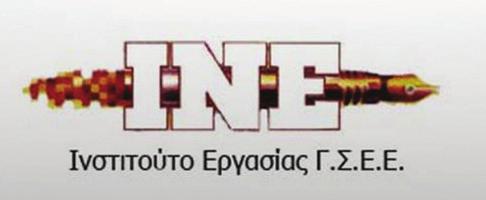 Η ανεργία έχει διάφορες μορφές: Δομική ανεργία.