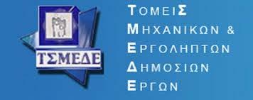 2166/1993, μετά την έναρξη ισχύος του ν. 4172/2013 - Σ.Λ.Ο.Τ. αριθ. πρωτ.: 1811 ΕΞ 19.10.2015 Σχετικά με τη δυνατότητα συγκεντρωτικής εγγραφής των εσόδωνεξόδων στα διπλογραφικά βιβλία - Σ.Λ.Ο.Τ. αριθμ.