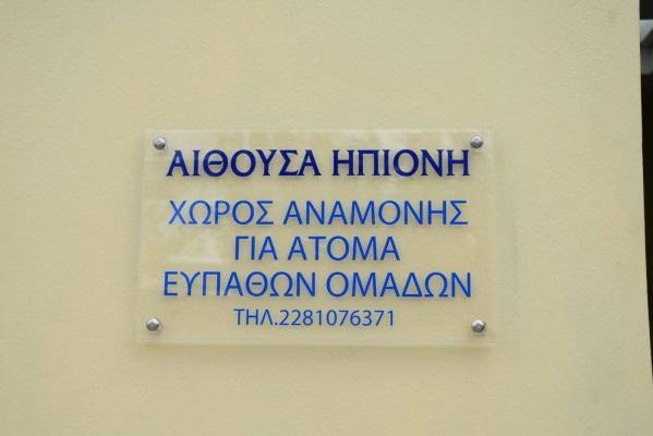 «Προμήθεια και