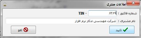 برای بروز رسانی فهرست سال 1392 و نرخ عوامل آنالیز فهرست 1392 روی هرکدام از این گزینه ها کلیک کنید. 6.