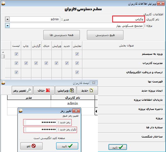 برای پروژههای مورد نظر محدودیتهایی را در نظر بگیرد.