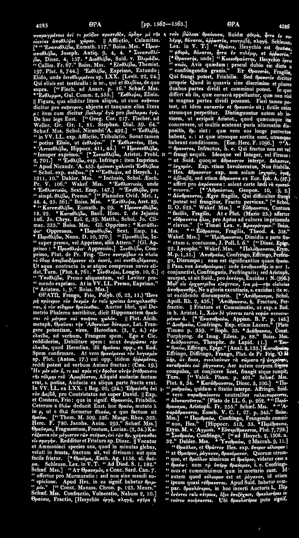 * Συναποθλί- " φθορά, θάνατοε, ήττα έν πολέμψ, et άρβωστία." Lex. ία V. Τ.] " Θράσιε, Hesychio est θραϋα,] βω, Diosc. 4, 157- * Διαθλίβω, Suid. ν. Βλιμάζω.