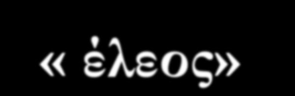 μελωδία, αρμονία