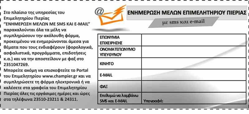 gr 4 η ΕΛΤΡΟΠ ΑΘΗΝΑ Χρόνος: 23-26 Νοεµβρίου 2012 Τόπος: Στάδιο Ειρήνης και Φιλίας - Αθήνα ιοργάνωση: Golden Expo Πληροφορίες: τηλ: 210 5570910 e-mail: info@goldenexpo.