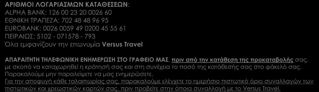 Εφόσον επιθυμείτε μπορείτε να αποφύγετέ το κόστος αυτό μεταβαίνοντας στην Αθήνα με δικά σας μέσα. Δεν απαιτούνται διανυκτερεύσεις στην Αθήνα.