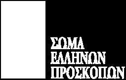 ΤΜΗΜΑ : ΚΟΙΝΟΤΗΤΑ ΗΜΕΡΟΜΗΝΙΕΣ :05-09/08 ΤΟΠΟΣ : ΠΑΡΝΩΝΑΣ ΑΙΤΗΣΗ Α ΕΙΑΣ ΛΕΙΤΟΥΡΓΕΙΑΣ ΚΑΤΑΣΚΗΝΩΣΗΣ ή ΜΕΓΑΛΗΣ ΡΑΣΗΣ ΥΠΑΙΘΡΟΥ Ο υπογραφόμενος ΧΡΗΣΤΟΣ ΡΗΓΑΣ Aρχηγός της 3 ΗΣ Κ.Α. βεβαιώνω υπεύθυνα την αλήθεια όλων των στοιχείων των σελίδων του παρόντος Φακέλλου Κατασκηνώσεως και δηλώνω ότι θα τηρηθούν όλες οι γενικές και ειδικές οδηγίες του Σ.