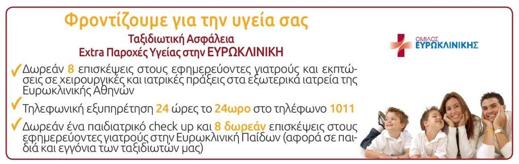 5102 071578-793 Όλα εμφανίζουν την επωνυμία Versus Travel ΑΠΑΡΑΙΤΗΤΗ