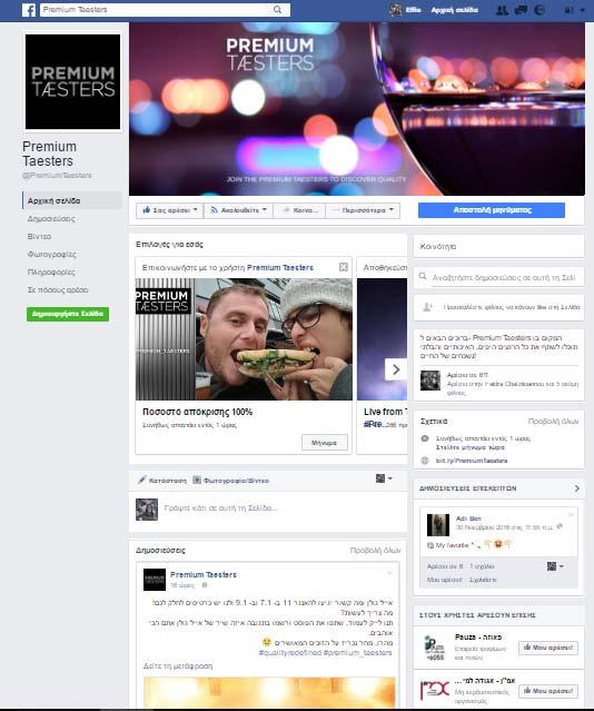 FACEBOOK PAGE Welcome to Premium Taesters, where you can